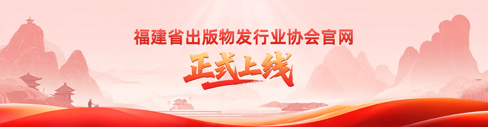 出版物行业峰会